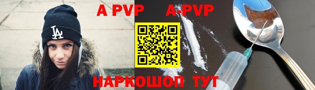 А ПВП Соль Новороссийск