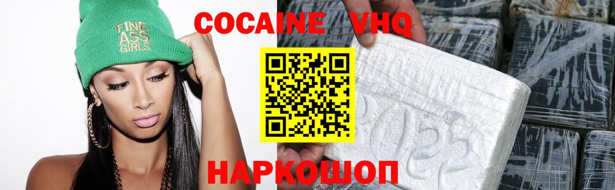 COCAIN Перу Новороссийск