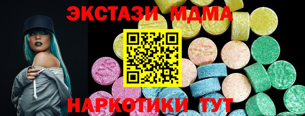 ЭКСТАЗИ  Экстази Дубай  Новороссийск  Вход с VPN  Ecstasy 300 mg 