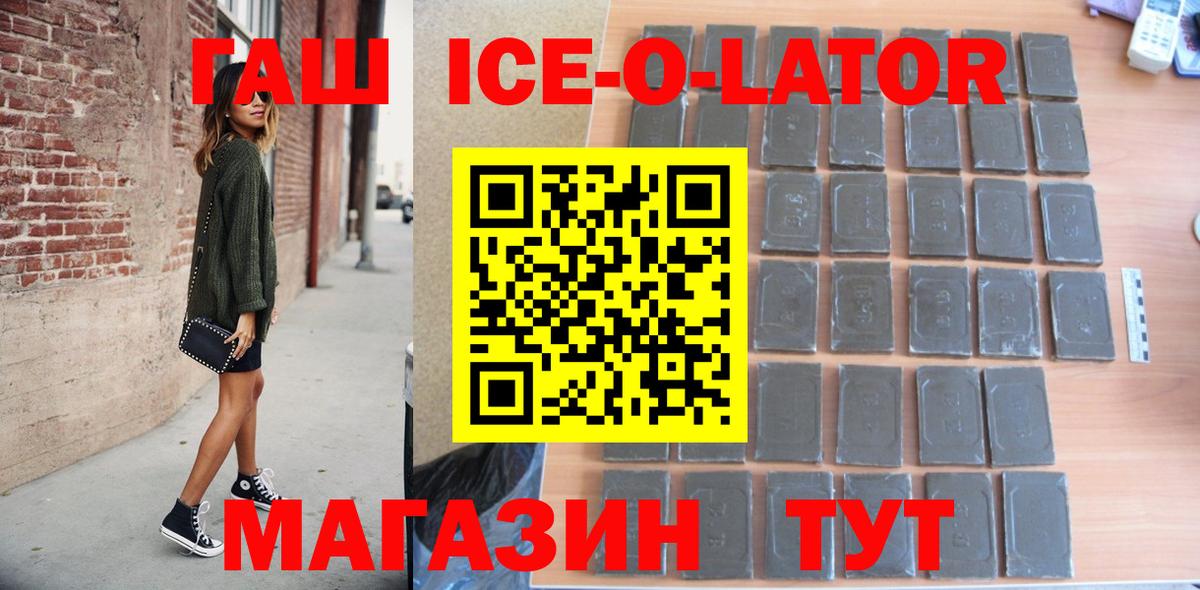 ГАШ индика сатива Новороссийск