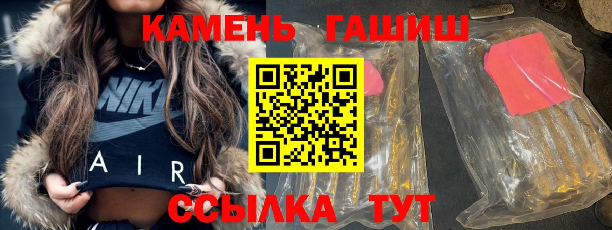 ГАШИШ ice o lator  Вход с VPN  ГАШ  Гашиш Premium  Новороссийск 