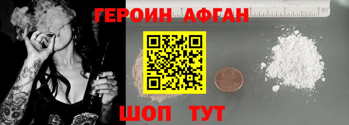 ГЕРОИН гречка Новороссийск
