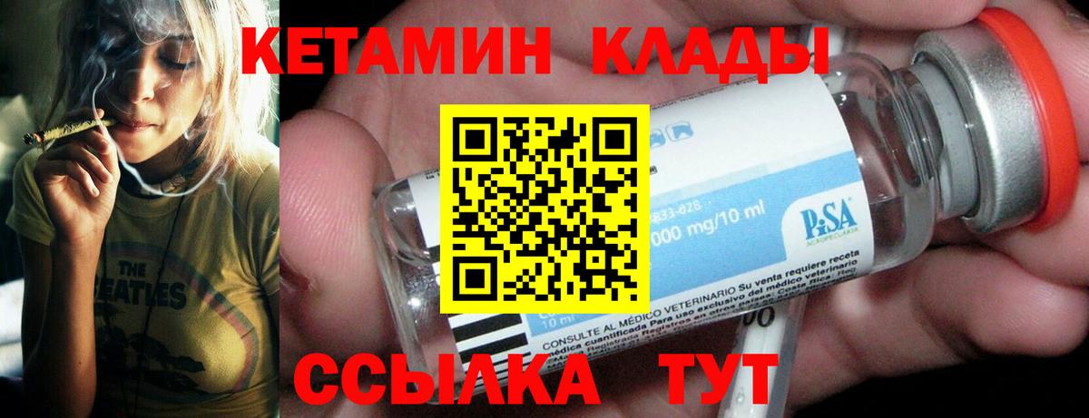 Новороссийск  КЕТАМИН ketamine  Вход с VPN 