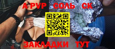 стаф Сланцы