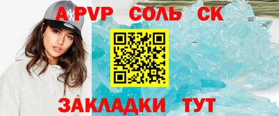 apvp Славгород