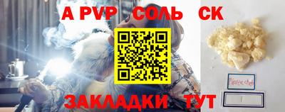 apvp Славгород