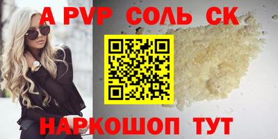 стаф Сланцы