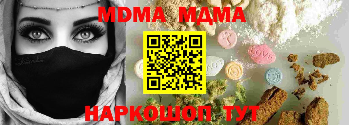 MDMA  МДМА Molly  Вход с VPN  Новороссийск 