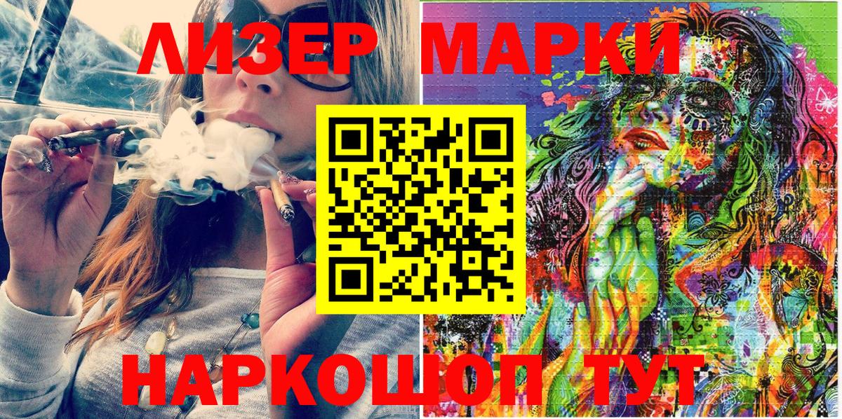 Новороссийск  Марки NBOMe 1,5мг  Вход с VPN  Марки NBOMe 1,5мг 